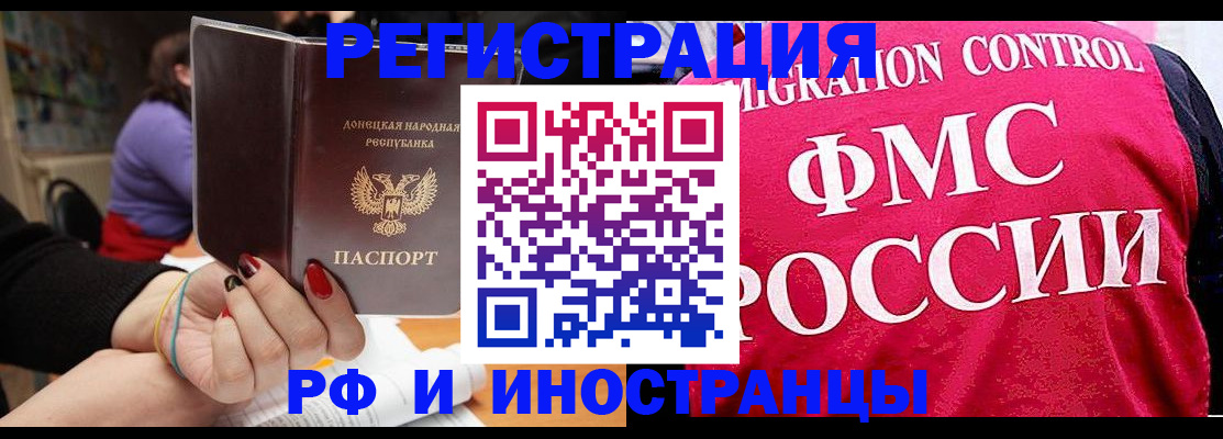 прописка паспорт в Конаково