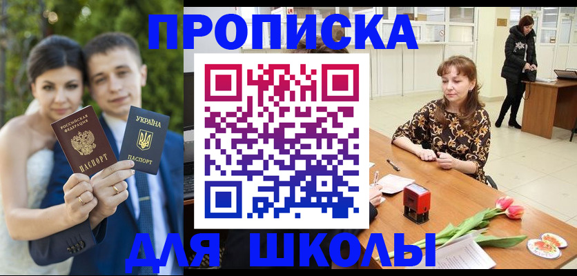 временная регистрация недорого в Конаково