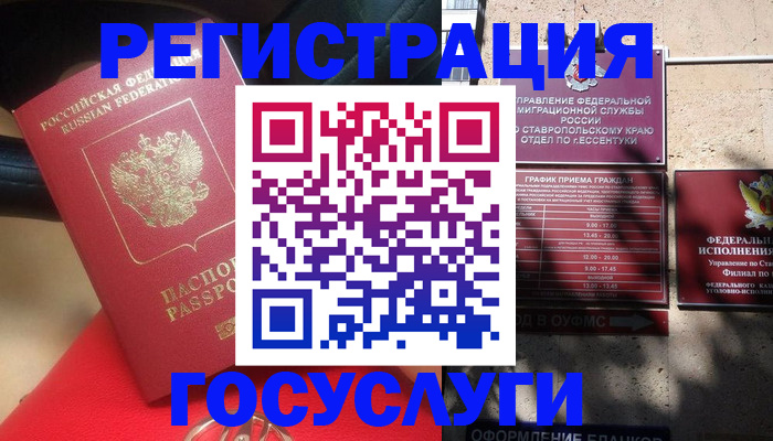 где прописаться в Конаково